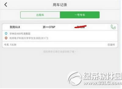 快的打车一号专车代金券怎么用?快的打车一号专车代金券使用方法