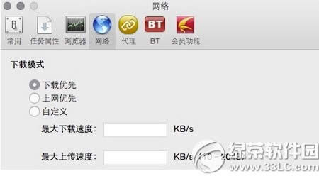 mac迅雷下载速度慢怎么办 mac迅雷下载速度慢为0解决方法