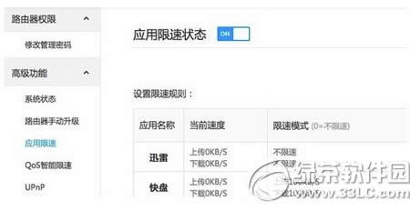 mac迅雷下载速度慢怎么办 mac迅雷下载速度慢为0解决方法