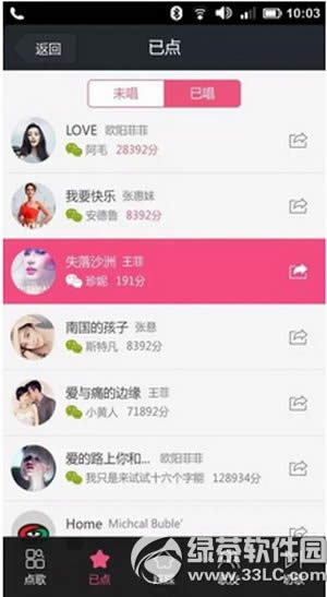 微信智慧ktv怎么用 微信智慧ktv使用方法图解