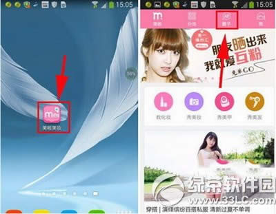 美啦app圈子怎么玩 美啦美妆app圈子玩法图文详解