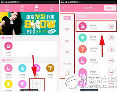 美啦app圈子怎么玩 美啦美妆app圈子玩法图文详解