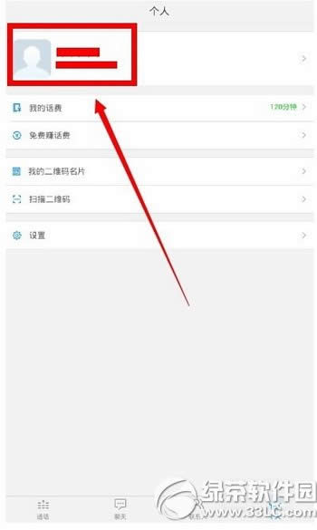 微会怎么退出 微会免费电话退出方法图解