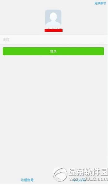 微会怎么退出 微会免费电话退出方法图解