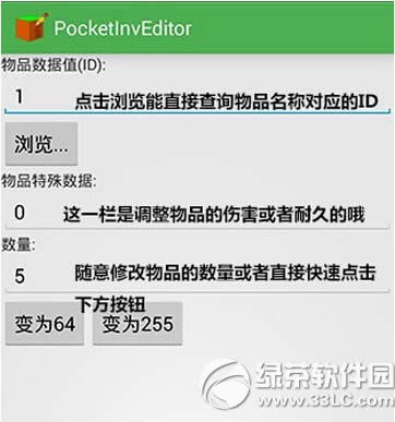 我的世界编辑器怎么用 我的世界编辑器使用方法详解
