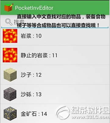 我的世界编辑器怎么用 我的世界编辑器使用方法详解