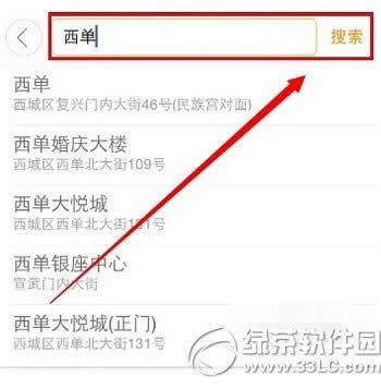 滴滴专车怎么用 滴滴专车使用方法图文步骤