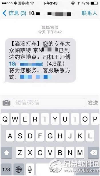 滴滴专车怎么用 滴滴专车使用方法图文步骤