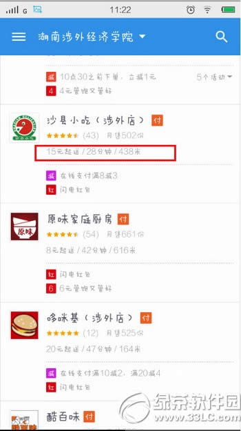饿了么微信拼单怎么用?饿了么微信拼单功能使用教程