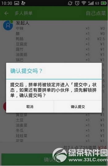 饿了么微信拼单怎么用?饿了么微信拼单功能使用教程