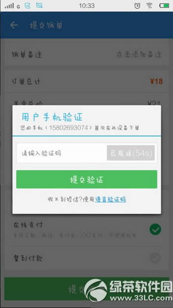 饿了么微信拼单怎么用?饿了么微信拼单功能使用教程