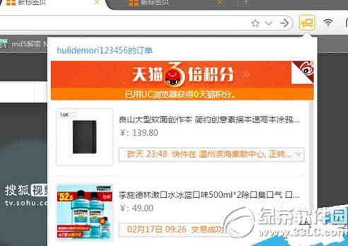天猫3倍积分怎么得 天猫3倍积分获得方法
