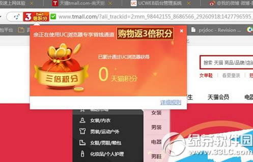 天猫3倍积分怎么得 天猫3倍积分获得方法