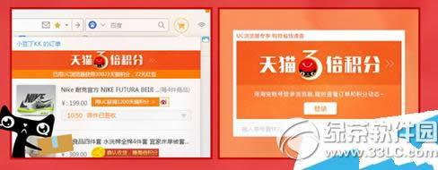 天猫3倍积分怎么得 天猫3倍积分获得方法