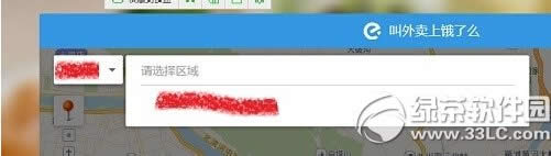 饿了么怎么订餐 饿了么网上订餐方法图文步骤