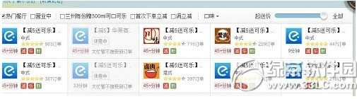 饿了么怎么订餐 饿了么网上订餐方法图文步骤