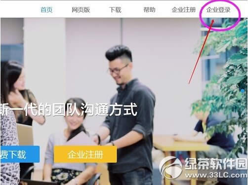 钉钉团队名称怎么修改 钉钉团队名称修改图文教程