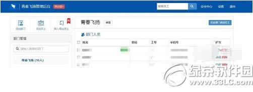 钉钉团队名称怎么修改 钉钉团队名称修改图文教程