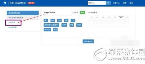 钉钉团队名称怎么修改 钉钉团队名称修改图文教程