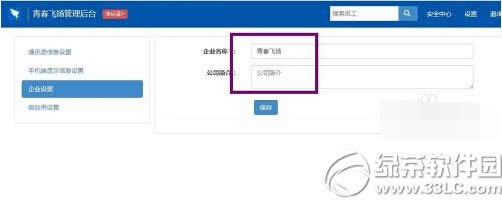 钉钉团队名称怎么修改 钉钉团队名称修改图文教程
