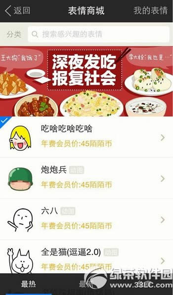 陌陌怎么充值陌陌币 陌陌币充值方法步骤图文解析