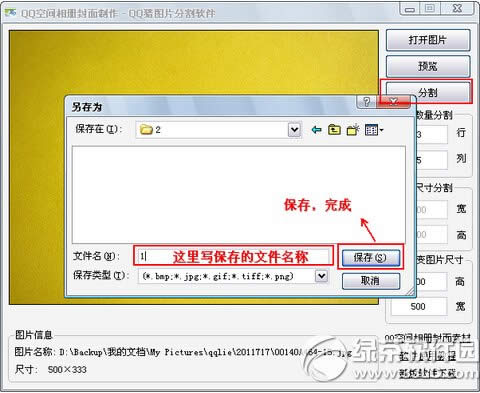 qq相册封面拼图怎么弄 qq相册封面拼图在线制作方法