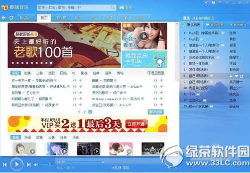 酷我k歌怎么下载安装 酷我k歌下载安装教程图