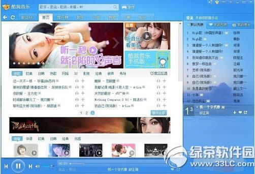 酷我k歌怎么下载安装 酷我k歌下载安装教程图