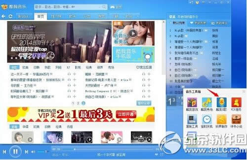 酷我k歌怎么下载安装 酷我k歌下载安装教程图