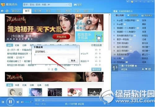 酷我k歌怎么下载安装 酷我k歌下载安装教程图