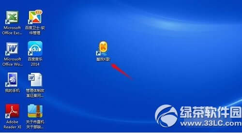 酷我k歌怎么下载安装 酷我k歌下载安装教程图