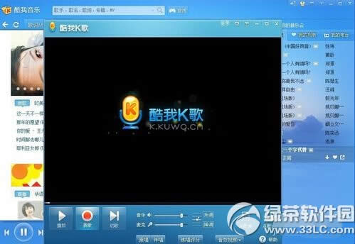 酷我k歌怎么下载安装 酷我k歌下载安装教程图