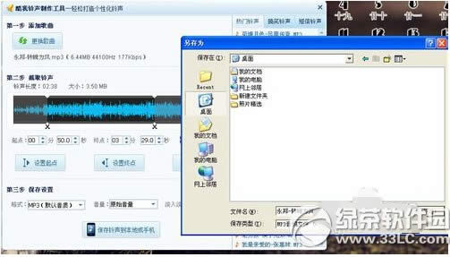 酷我音乐怎么剪辑制作铃声 酷我音乐铃声剪辑制作方法