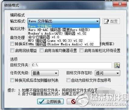 千千静听怎么将cda格式转换成mp3格式方法图解