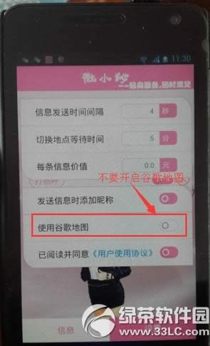 微小秘怎么设置使用 微小秘设置使用教程图文详解