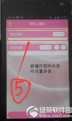 微小秘怎么设置使用 微小秘设置使用教程图文详解
