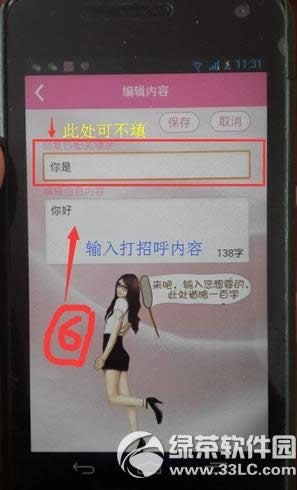 微小秘怎么设置使用 微小秘设置使用教程图文详解