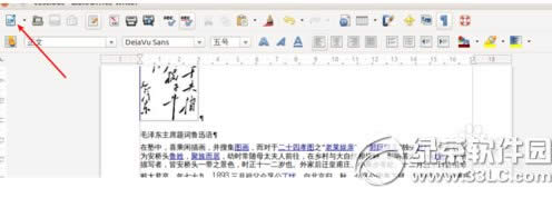 libreoffice writer怎么用 libreoffice writer使用技巧详解