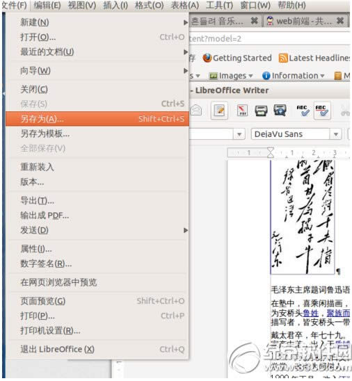 libreoffice writer怎么用 libreoffice writer使用技巧详解