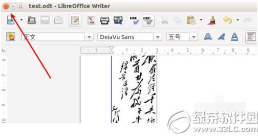 libreoffice writer怎么用 libreoffice writer使用技巧详解