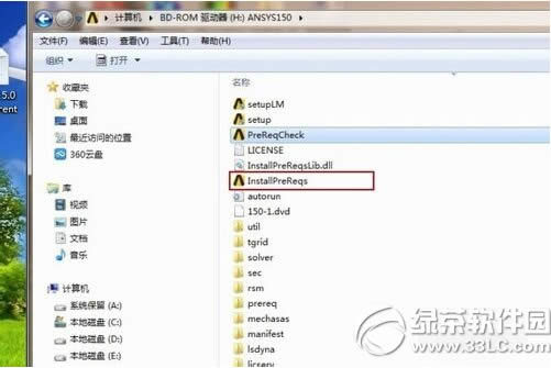 ansys15怎么下载安装激活 ansys15下载安装激活教程