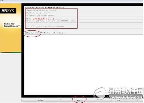 ansys15怎么下载安装激活 ansys15下载安装激活教程