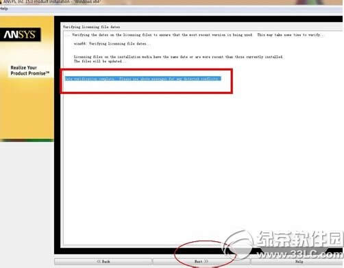 ansys15怎么下载安装激活 ansys15下载安装激活教程