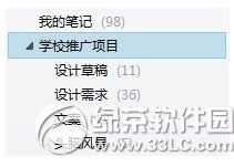 印象笔记怎么用?印象笔记使用方法(附下载)