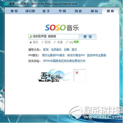 qq绿钻怎么破解 qq绿钻破解补丁下载使用教程