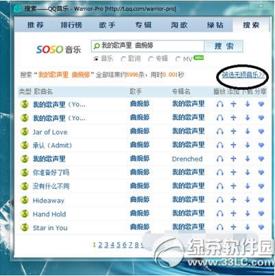 qq绿钻怎么破解 qq绿钻破解补丁下载使用教程