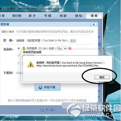 qq绿钻怎么破解 qq绿钻破解补丁下载使用教程