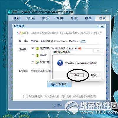 qq绿钻怎么破解 qq绿钻破解补丁下载使用教程