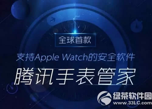 腾讯手表管家功能有哪些 腾讯手表管家使用视频评测