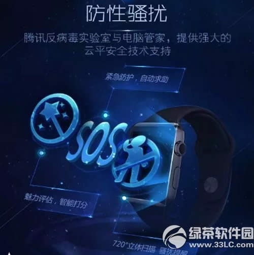 腾讯手表管家功能有哪些 腾讯手表管家使用视频评测